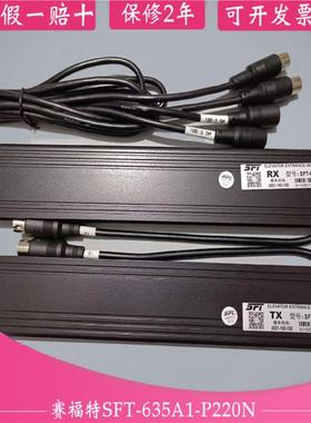赛福特SFT-620/623A1 633K635 639 832A-P220N ES16-K40R电梯光幕