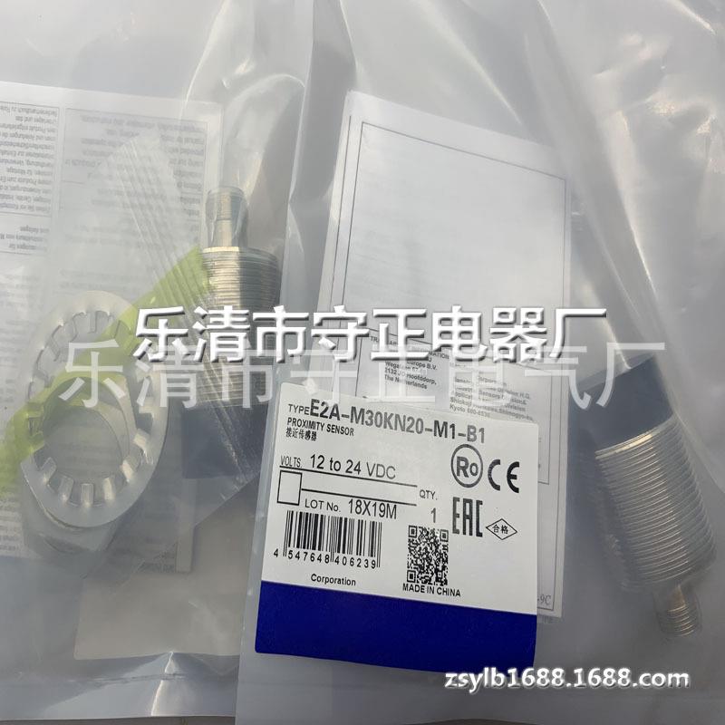 现货 传感器 E2A-M30KN20-M1-C2 接近开关 全新