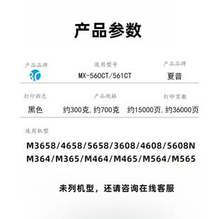 5658激光打印机硒鼓MX 适用夏普MX 4658 3658 5601CT 560CT粉盒M
