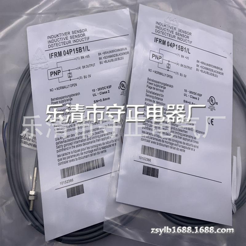 全新 接近开关 IFRM 04P15B1/L IFRM 04N15A1/L 传感器