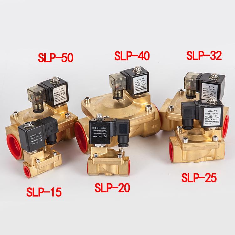厂家直接供应SLP系列高压电磁阀 SLP-25直动式电磁阀 量大从优