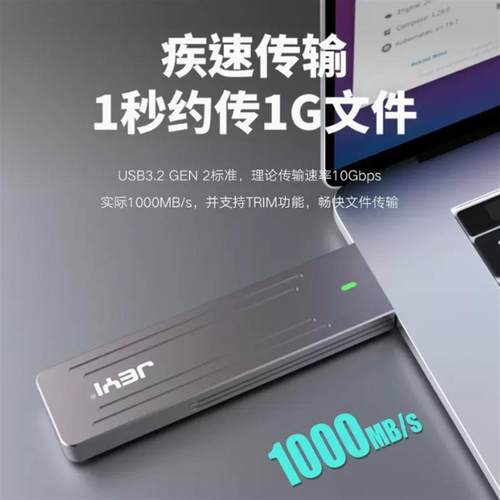 佳翼2280磁吸M.2硬盘盒U盘直插式NVME固态双协议读取器外接USB3.1