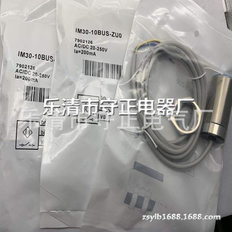 现货供应传感器 IM30-10BUO-ZU0接近开关全新
