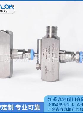 不锈钢压力表阀表阀带泄放口针阀6000PSI10000PSI高压仪表阀