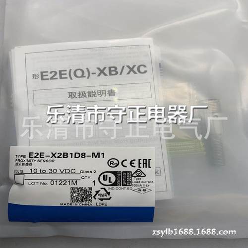 全新 接近开关 E2E-X2B1D8-M1 传感器 质保一年