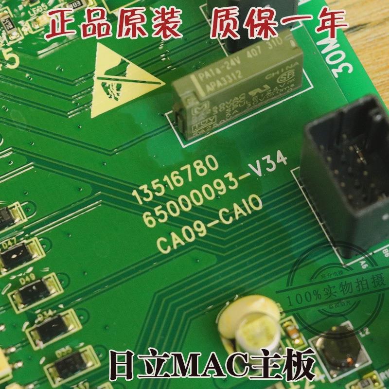 电梯MCA主板65000093 V34底板CA09 CAIO副板LCA配件V33