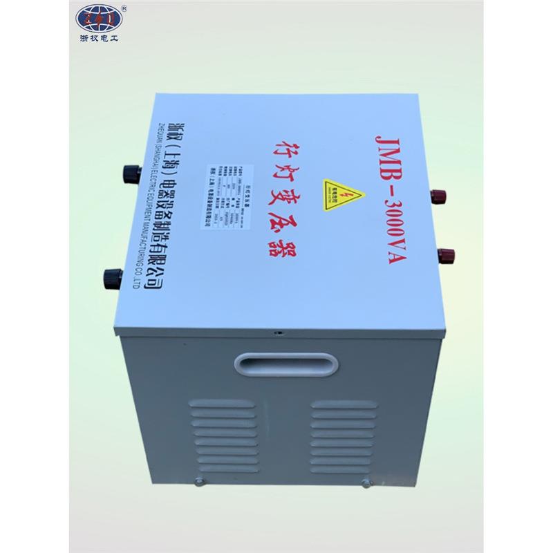 JMB-3KW5KVA10KVA行灯变压器380V220V变127V36V24V12V6V照明