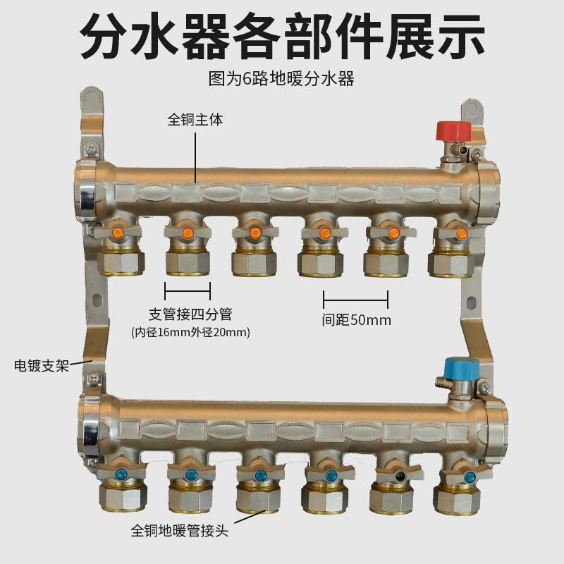 全铜一体大流量地暖分水器黄铜加厚多规格分集水器家装地热管阀门