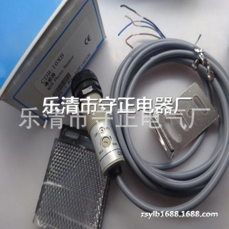 全新 光电开关 CDR-10X 传感器 质保一年