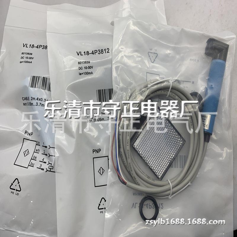 全新 光电开关 VL18-4P3812 VL18-4N3812 传感器 实拍