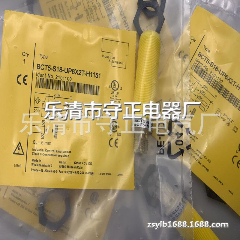 全新 接近开关 NI12U-S18-AN6X-H1141 NI12U-S18-AP6X-H1141 现货