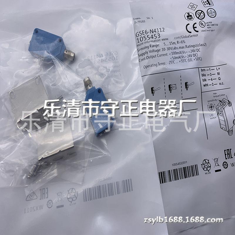 全新 光电开关 GSE6-N4112 GSE6-P4110P07 GSE6-P4110P11 传感器