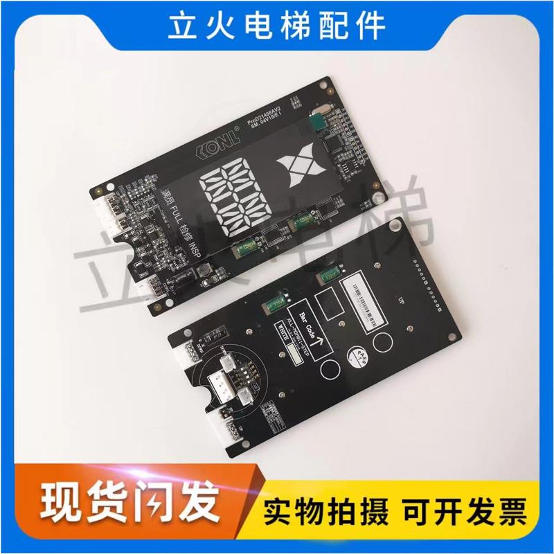 电梯外呼显示板KLL-MDM811-STEP适用于康力KL-LM-DM1 SM.04V19/E