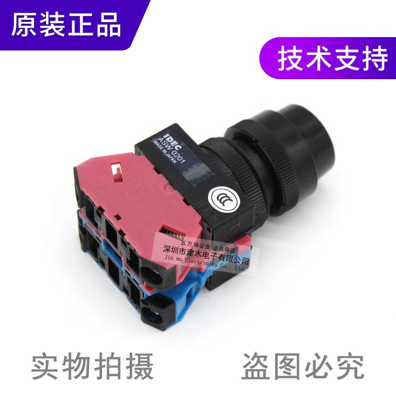 IDEC和泉钥匙按钮开关ASW2K11E/ASW33K11E 两档