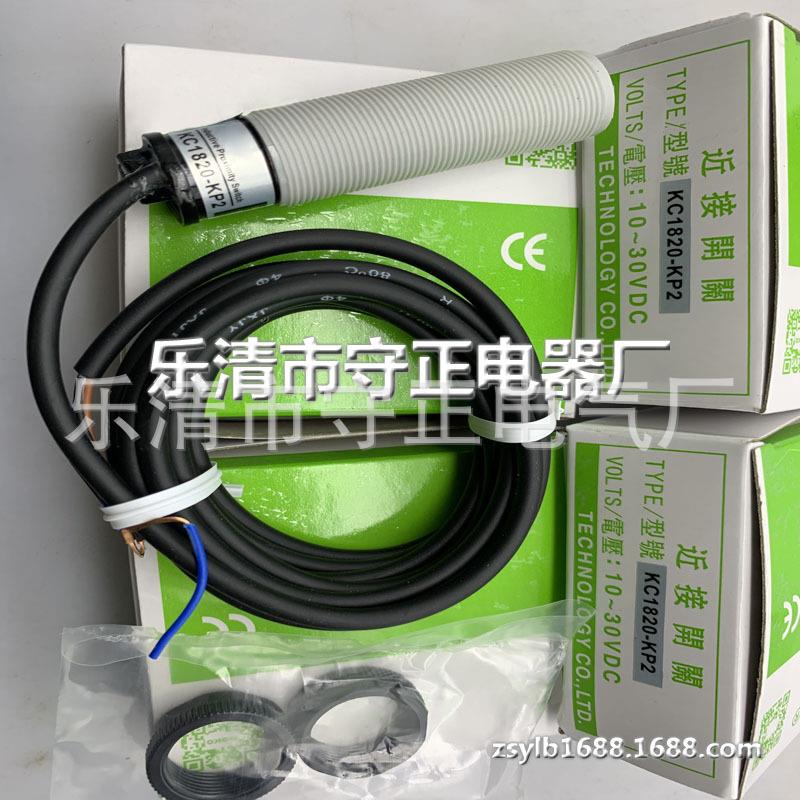 全新 接近开关 KC1820-KP2 KC1810-KP2 传感器 质保一年