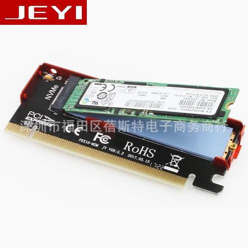 佳翼冷雨燕 NVME扩展卡M.2转PCIE3.0满速X16MKEY转接卡全铝硬盘盒