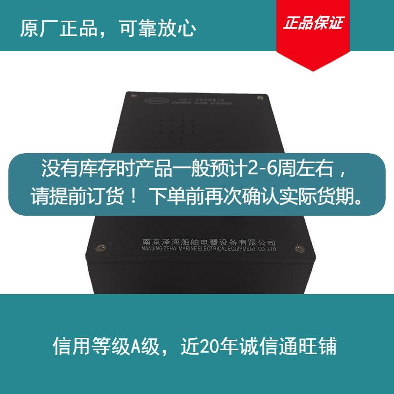原厂轮机员轮机员壁挂式YGLH船用分机部分现货下单前确认库存
