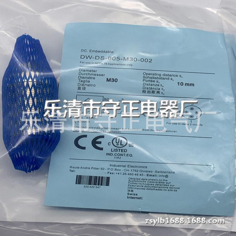 全新传感器DW-DS-605-M30-002接近开关 质保一年