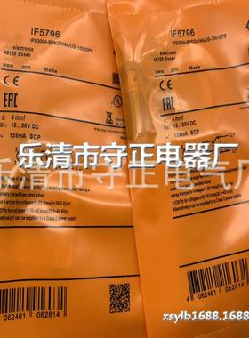 全新 接近开关 IF5792 IF5793 传感器 现货