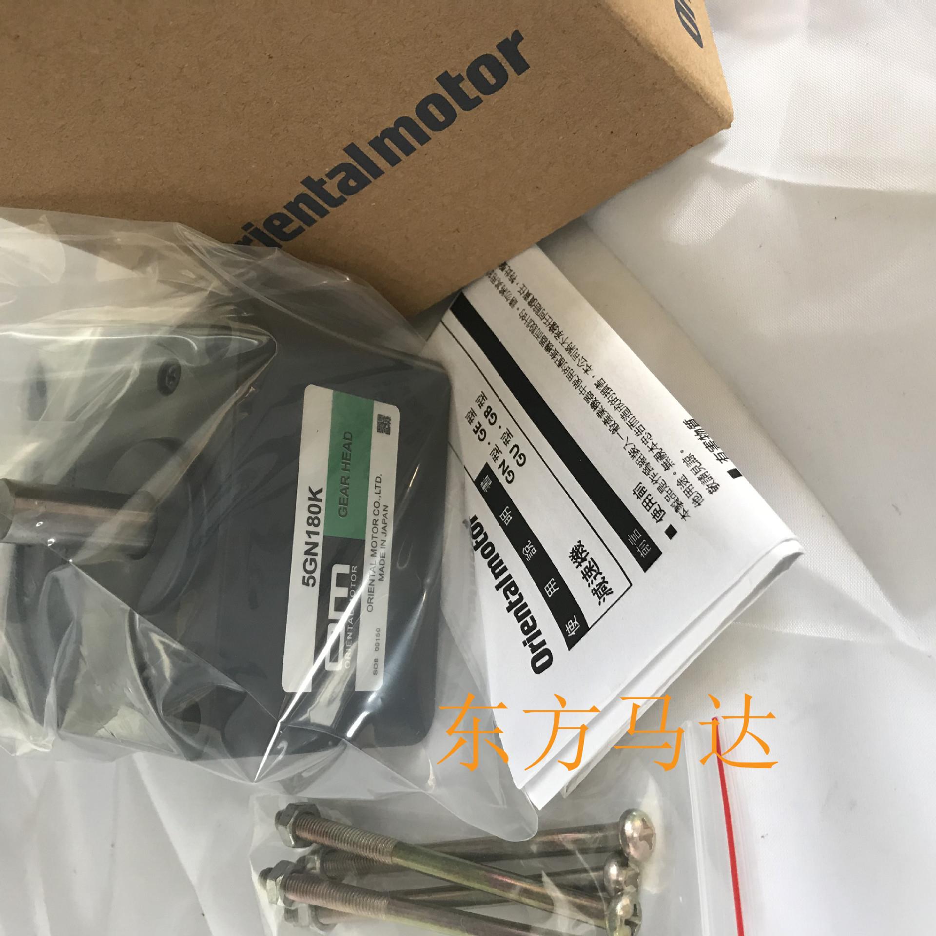 东方减速机2GN100K 2GN180K 5GN180K 5GU180RA