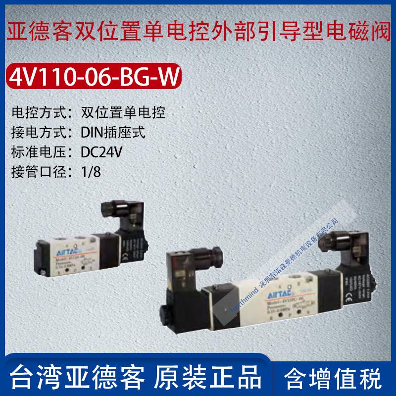 亚德客五口三位气缸电磁阀双气控单控制换向控制阀 4V120-06-BG-W