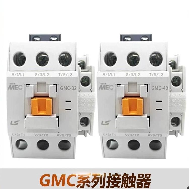 LS产电 原装交流接触器GMD GMC(D)-9/12/18/22/32/40/50/65/75/85