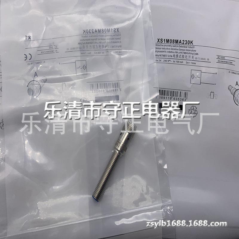 现货 传感器 XS1M08MA230K XS1M08MB230K 接近开关 全新