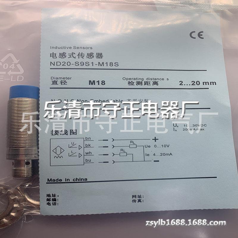 全新 接近开关 ND20-S9S1-M18S ND20-S9-M18S 传感器 质保一年