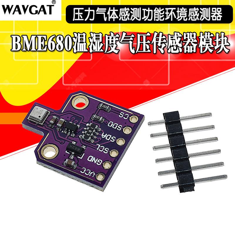 MCU-680 BME680 BOSCH 温湿度气压传感器 超小压力高度开发板