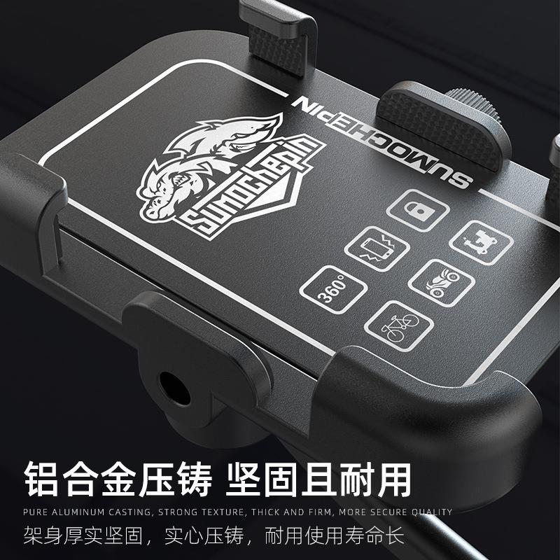 速摩车品摩托车手机机支架铝合金适用踏板车电动车导航支撑架防震