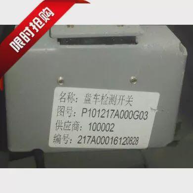 适用三菱电梯盘车检测开关P101215A000G03/P101217A000G03