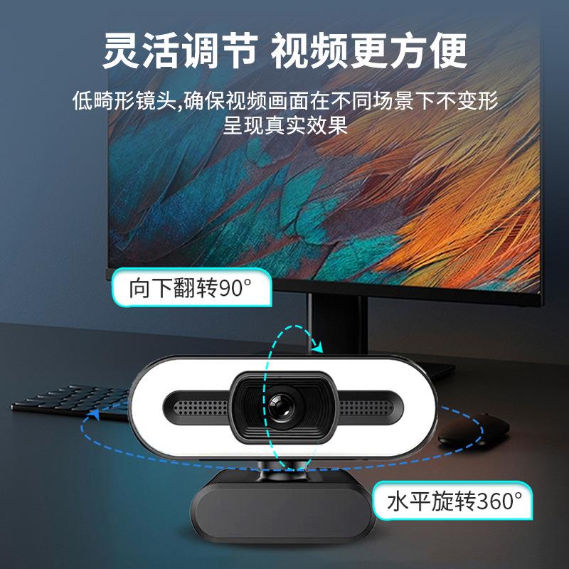 电脑摄像头2K超清USB带麦克风自动对焦网课直播台式笔记本摄像头