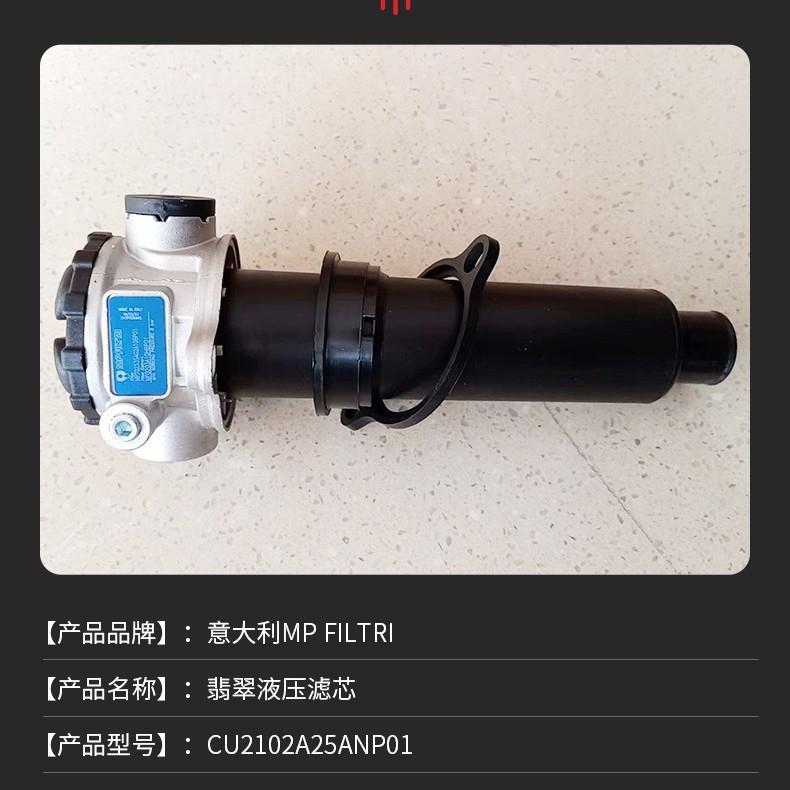 意大利进口原装MPFILTRI翡翠滤芯MR2501A01AP01技术支持特价销售