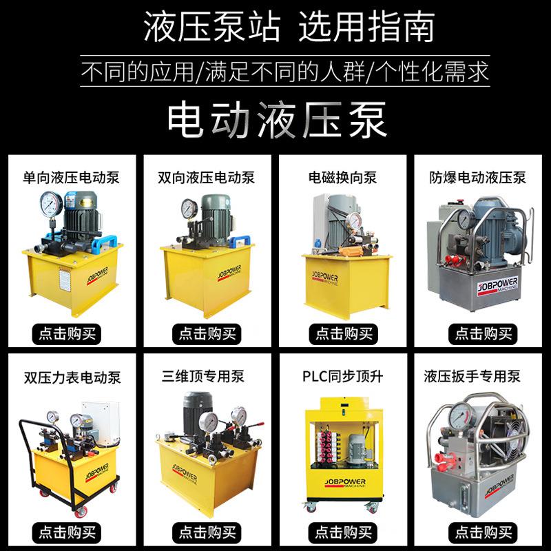 厂家直供运行无电火花220v/380v防爆单向双向小型微型 电动液压泵