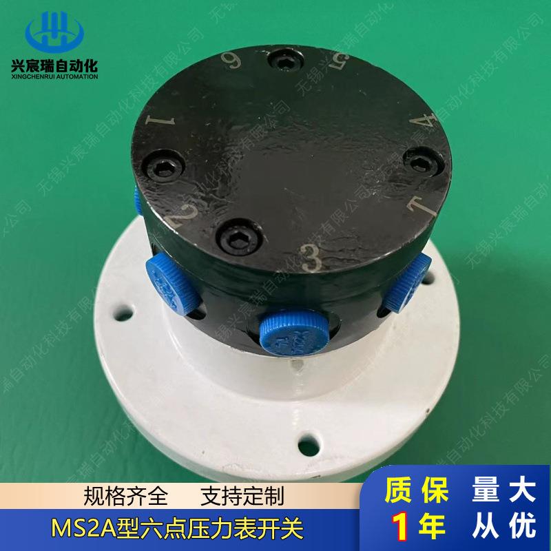 六点压力表开关MS2A20B/40 MS2A20B/60 MS2A20B/100 MS2A20B/160