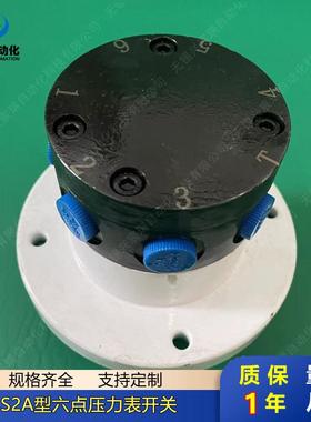 六点压力表开关MS2A20B/40 MS2A20B/60 MS2A20B/100 MS2A20B/160