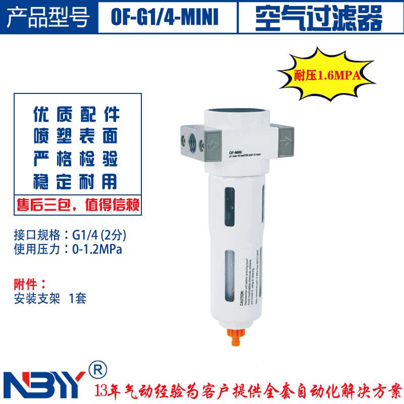 气源三联件 OC-G3/8-D-MNI 3分接口 铝合金 空气过滤器 耐压16bar