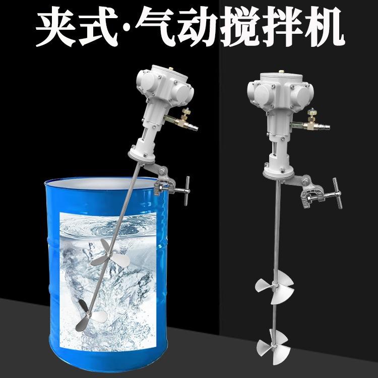 气动搅拌机吨桶油漆胶水搅拌器高速小型分散机油桶工业铁桶搅拌泵