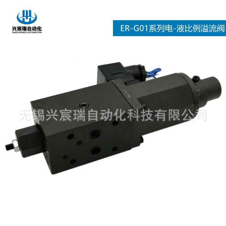 ER-G01-2-31，ER-G01-3-31 直动式比例溢流阀