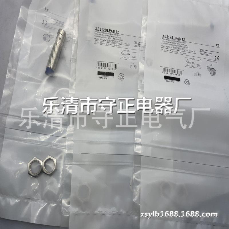 全新传感器 XS212BLNAM12 XS212BLNAM12C 感应开关 质保一年