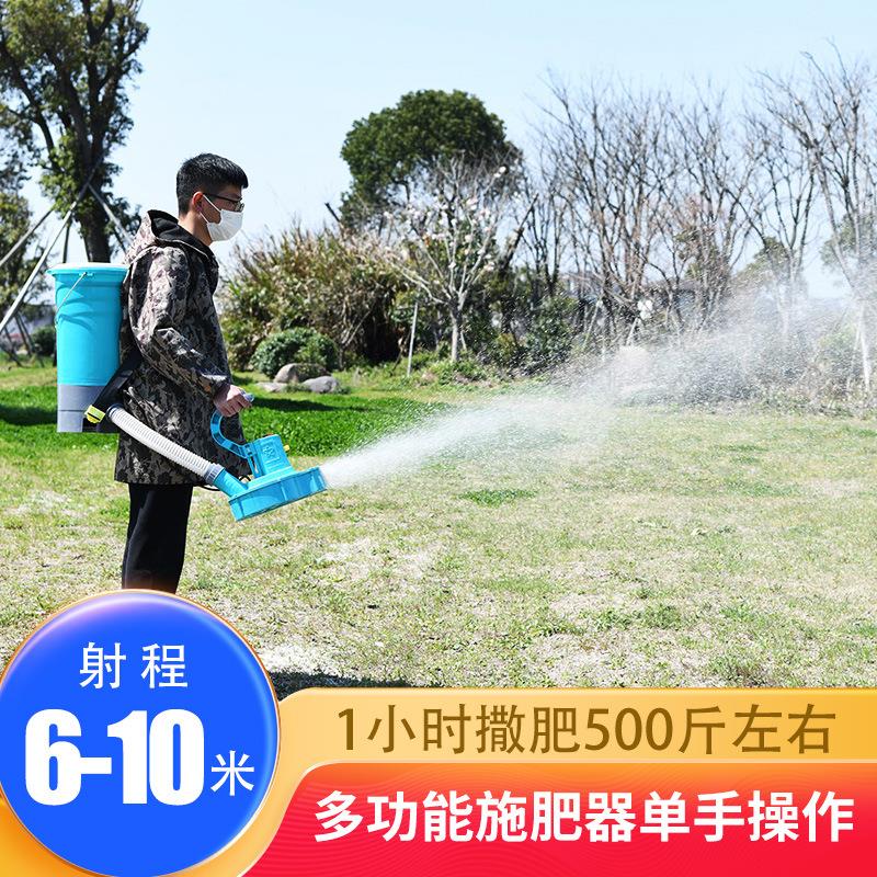 背负式电动施肥器农用多功能撒化肥全自动追撒肥播种投料鱼塘饲料