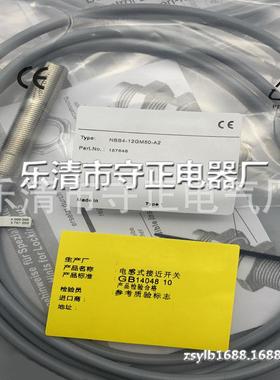 全新传感器 NBB4-12GM50-A2 NBB4-12GM50-A0 接近开关 质保一年