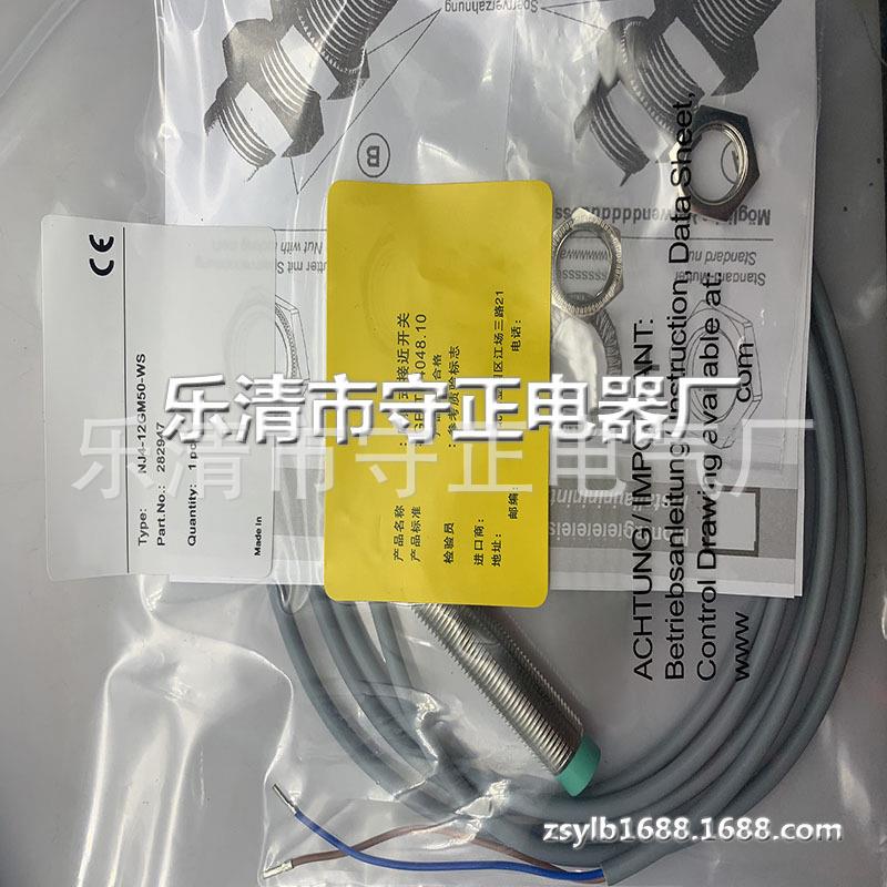 全新传感器NJ4-12GM50-WS感应开关 品质保证