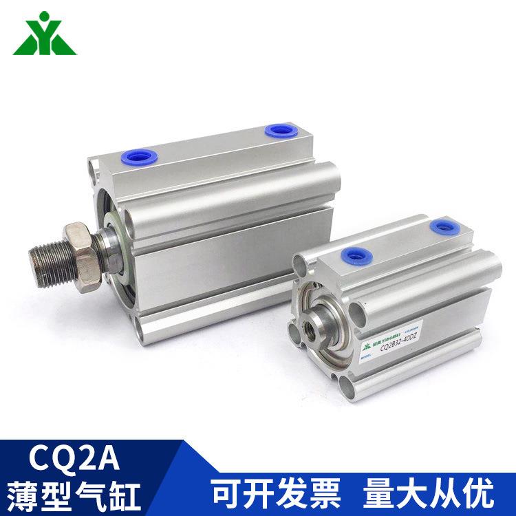 CQ2A100-CDQ2A100-10-15-20DCMZ-25-30-40-50DMZ-75-100 薄型气缸