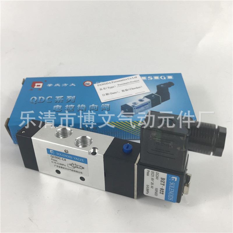 方大二位五通QDC电磁阀Q25DC-L8 AC220V DC24V