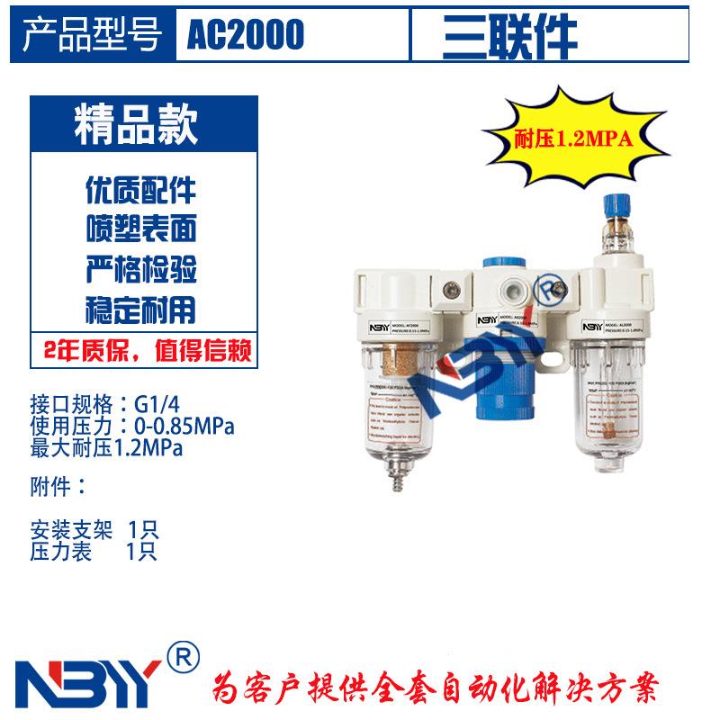 益研 AFR2000 过滤减压阀 2分接口 铝合金耐压10bar 含支架压力表