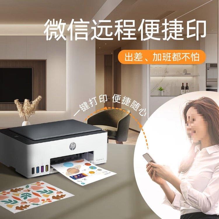 惠普（HP）京印588彩色打印机家用 无线连供打印复印扫描照片打印
