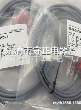 现货 传感器 SS18-05DNB 接近开关 全新