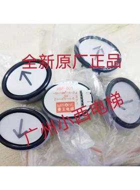 全新菱王电梯按钮WBP-001 椭圆形 客货梯白色指令开关菱王电梯