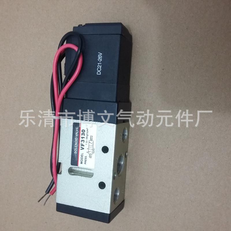 电磁阀VF3130 DC21-26V DC24V AC220V二位五通换向阀